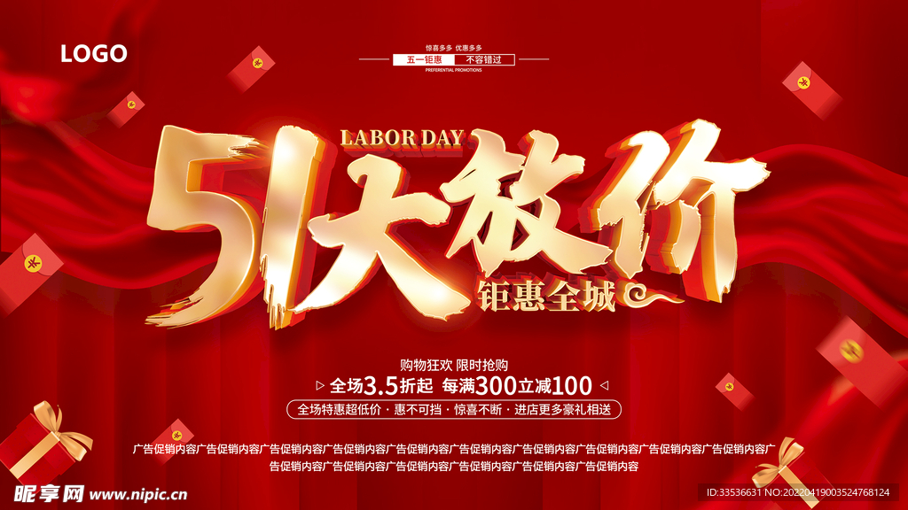 51大放价