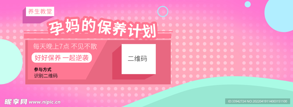 爆款直播 小程序首页 封面海报