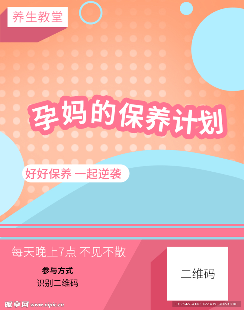 爆款直播 小程序首页 封面海报