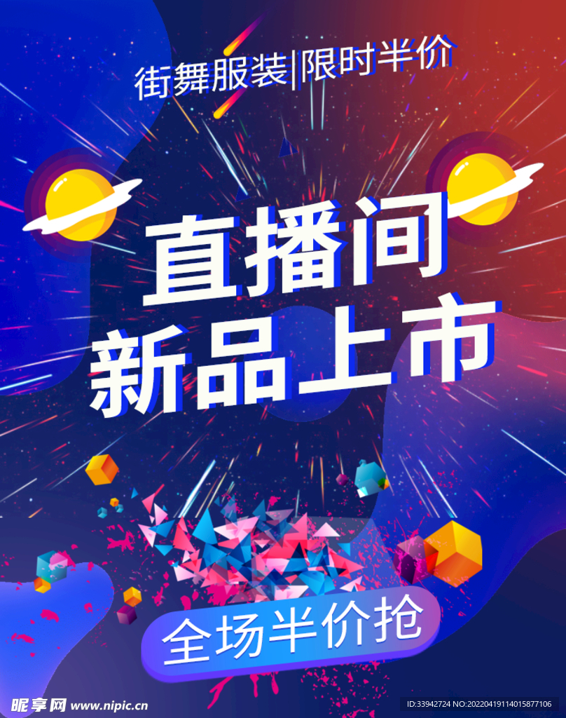 爆款直播封面