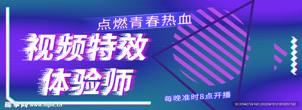爆款直播 小程序首页 封面海报