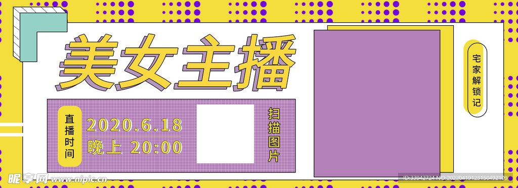 爆款直播 小程序首页 封面海报