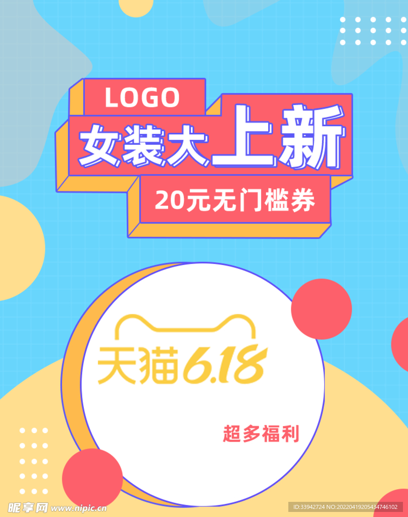 爆款直播 小程序首页 封面海报