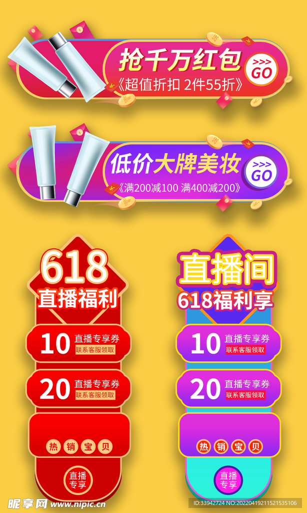 直播福利 爆款直播 小程序首页