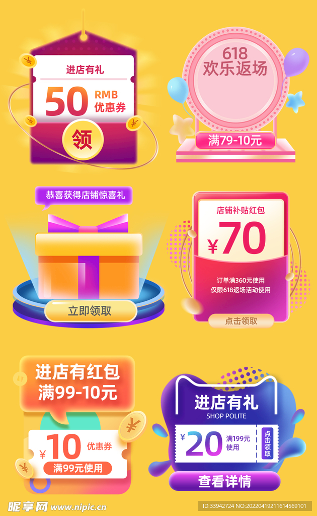 爆款直播 小程序首页 封面海报
