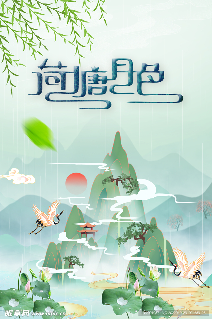 荷塘月色