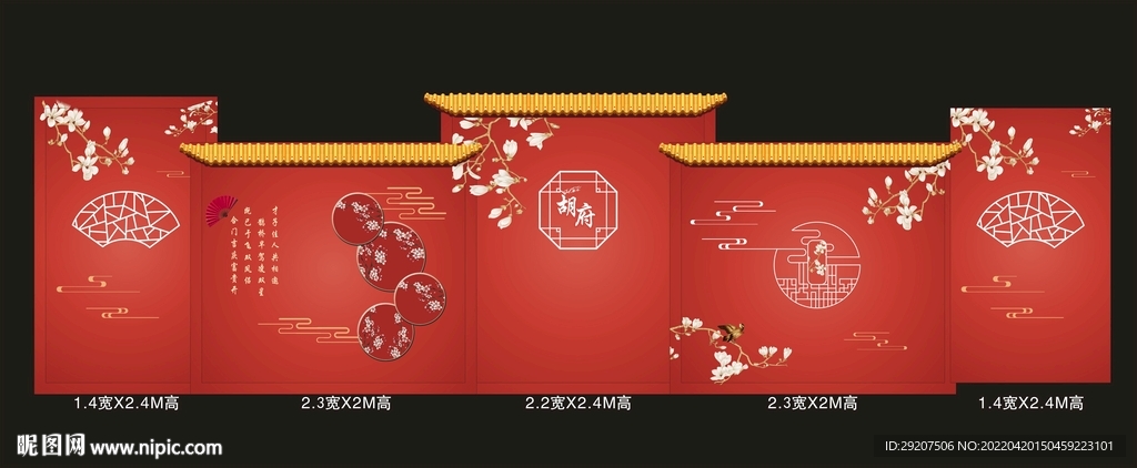 红色中式婚礼