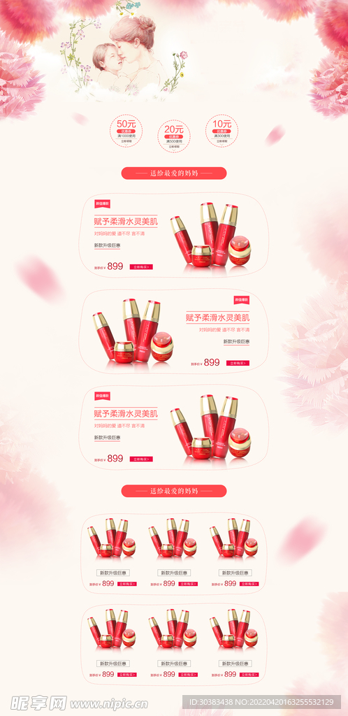母亲节海报素材