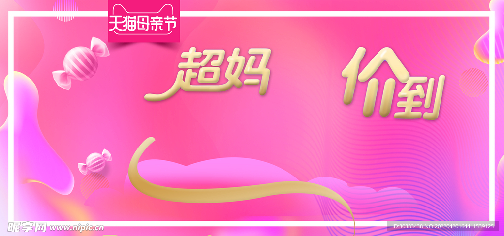 母亲节海报素材