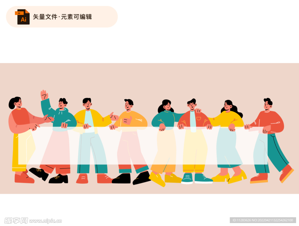 扁平矢量人物插画素材