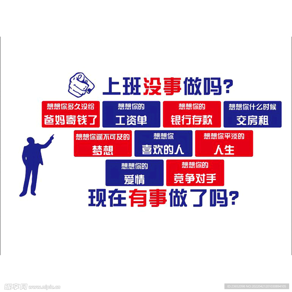 上班没事做吗
