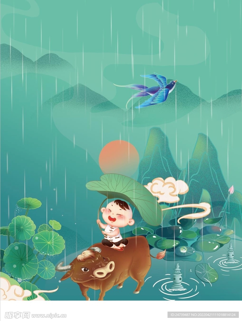 立夏