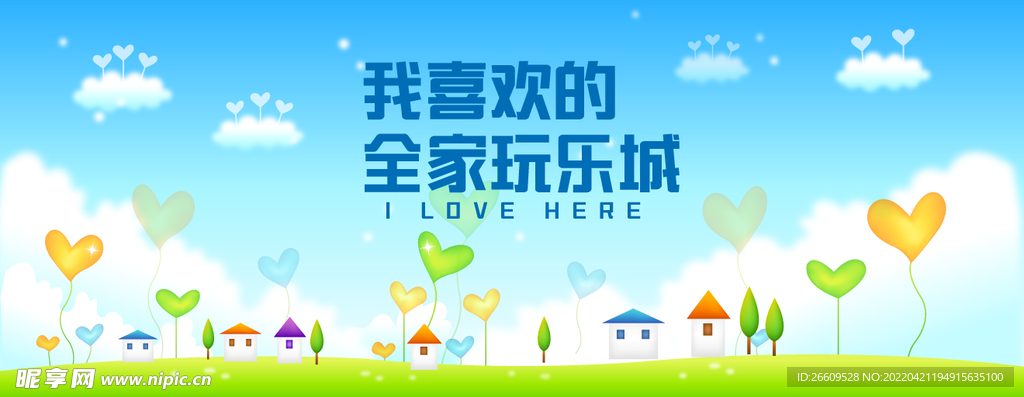 卡通网红简约时尚围挡墙