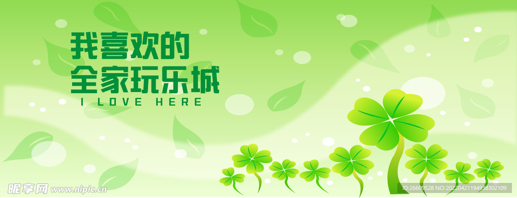 网红时尚简约围挡