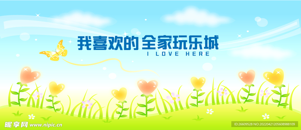 网红拍照打卡围挡墙