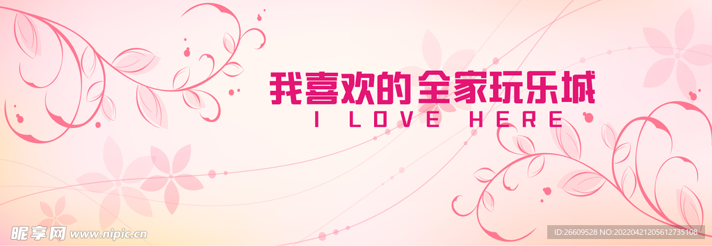 网红拍照打卡围挡墙