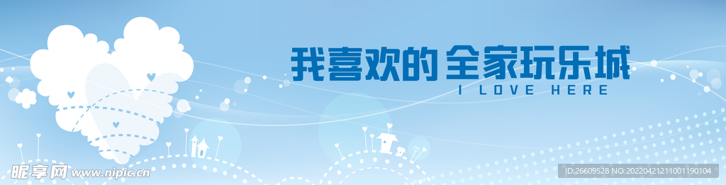 网红简约拍照打卡围挡