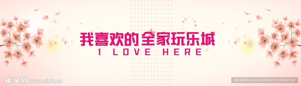 卡通简约拍照打卡围挡