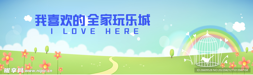 卡通简约拍照打卡围挡