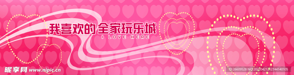 网红简约打卡围挡墙