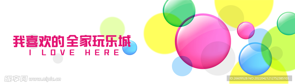 网红简约时尚打卡围挡