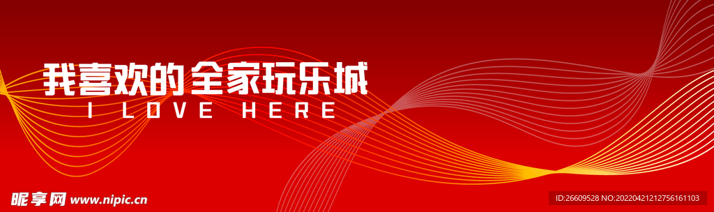 网红时尚简约打卡围挡