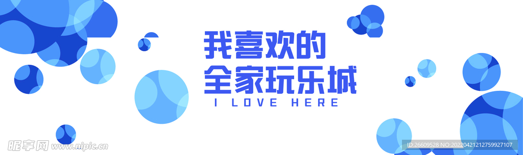 网红简约时尚打卡围挡