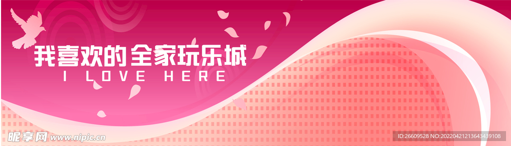 网红时尚拍照打卡围挡墙