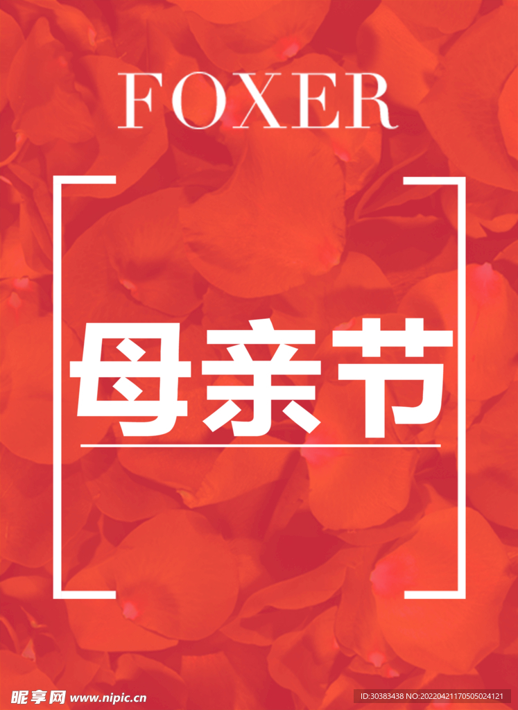 母亲节海报素材