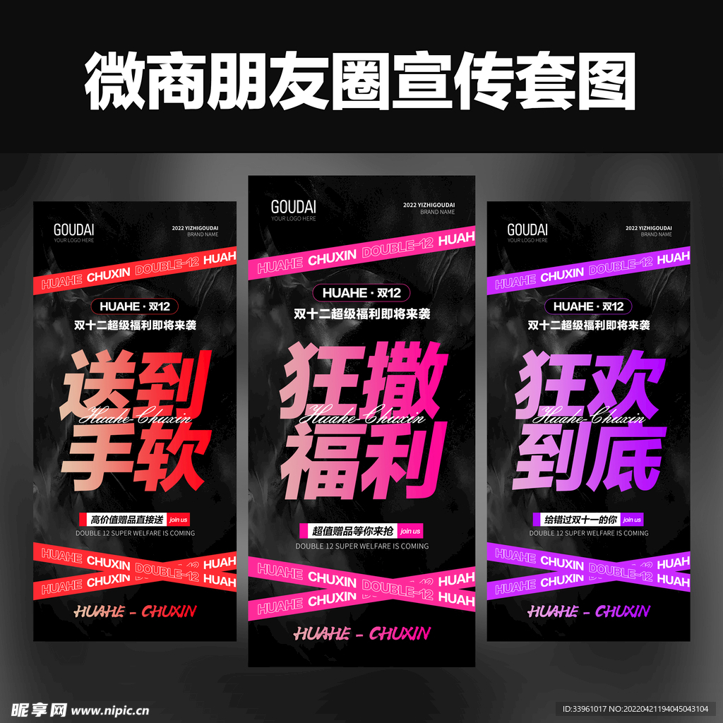 微商招商培训造势预热促销海报