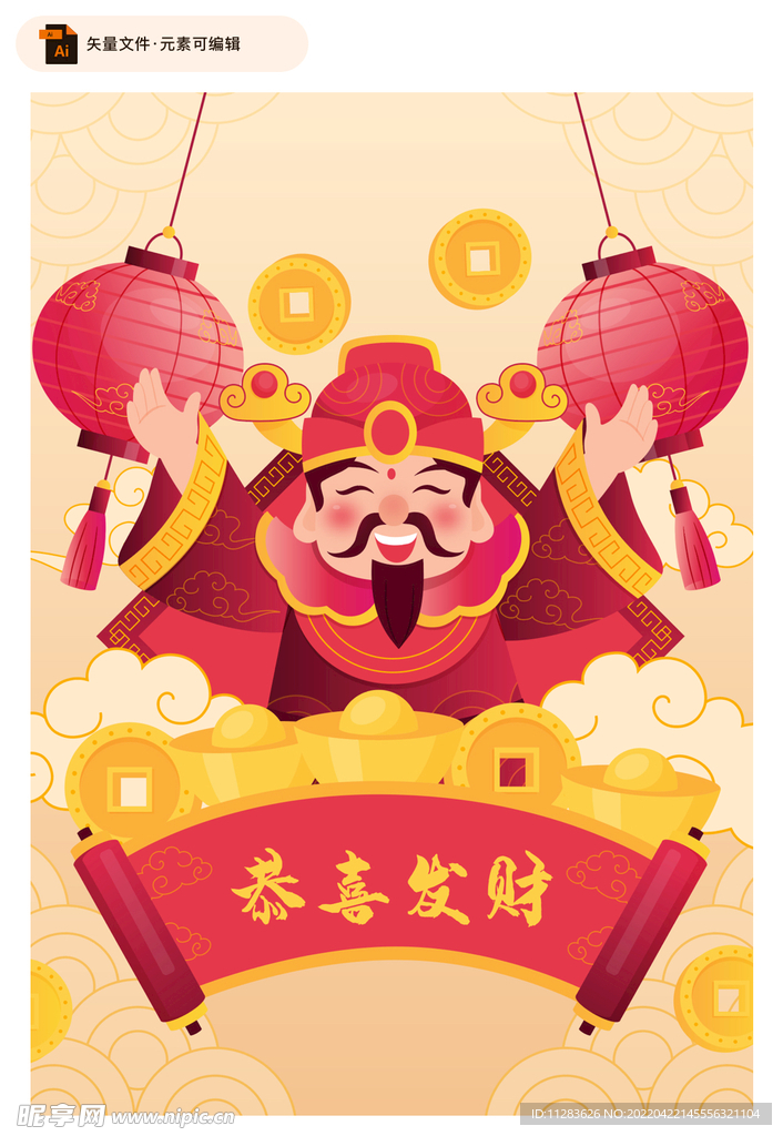 财神爷矢量插画