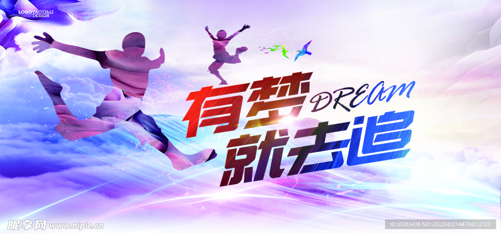 五四青年节海报素材