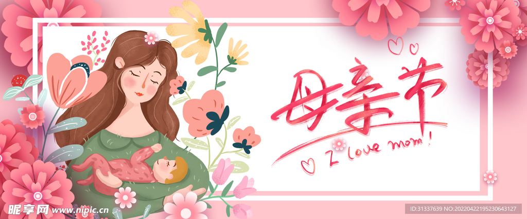 母亲节