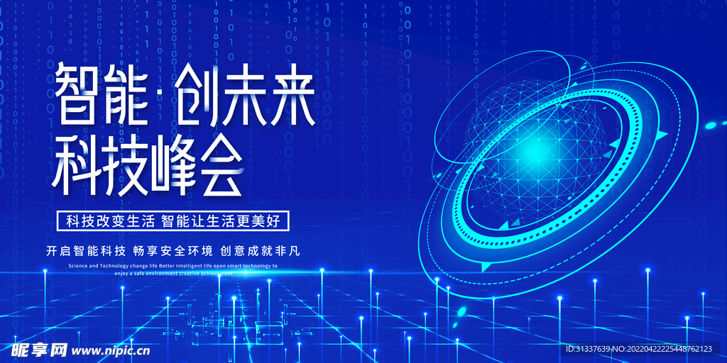 科技