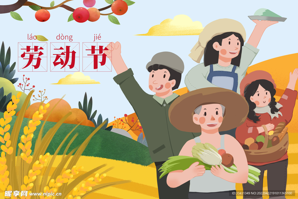 五一劳动节插画图片