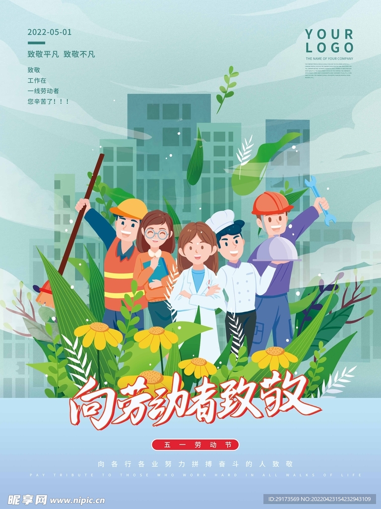 51劳动
