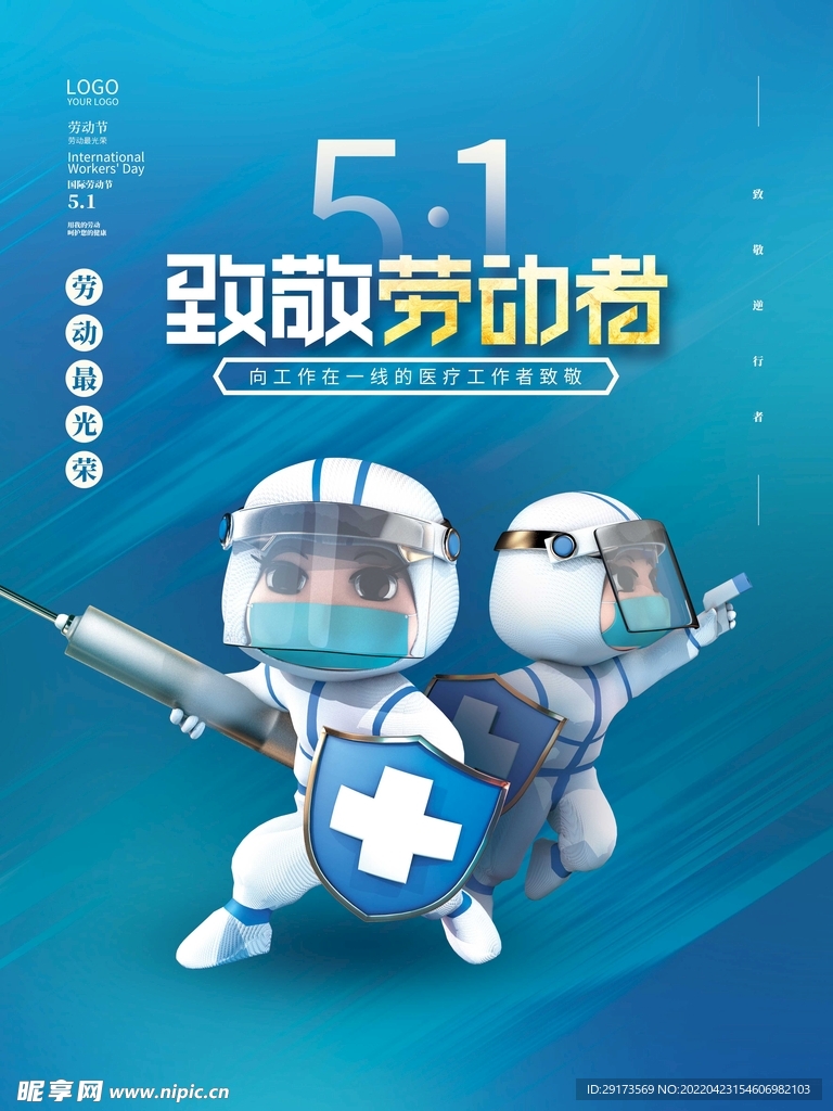 51劳动