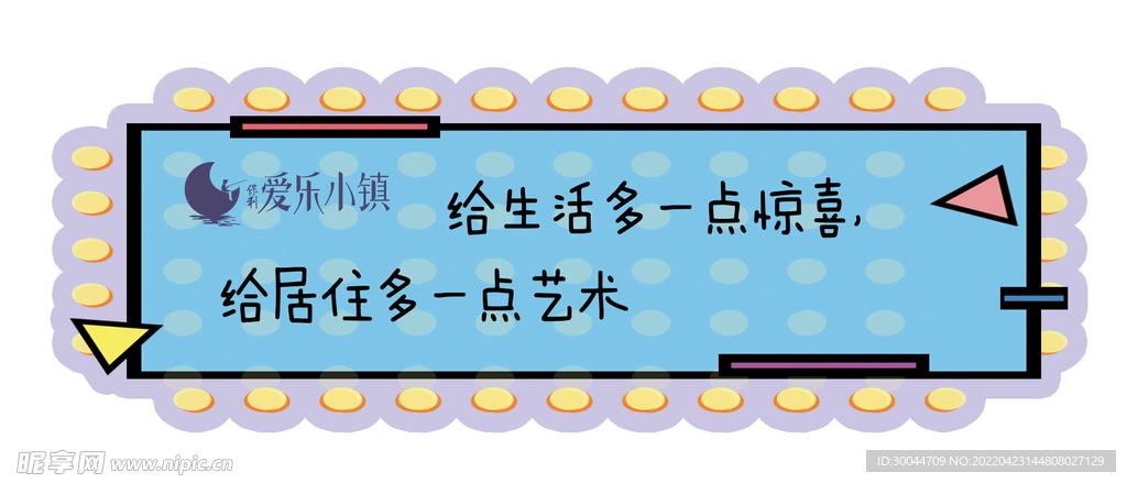 手举牌