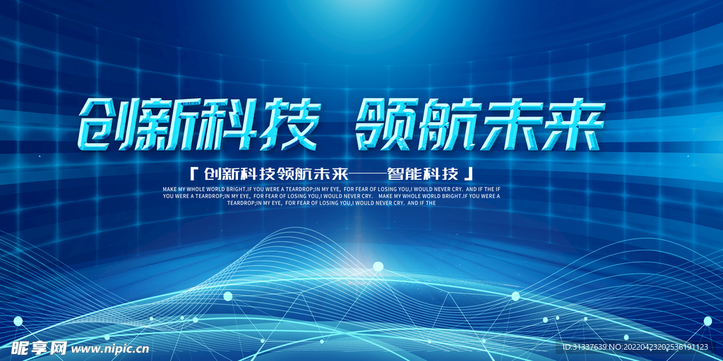 科技