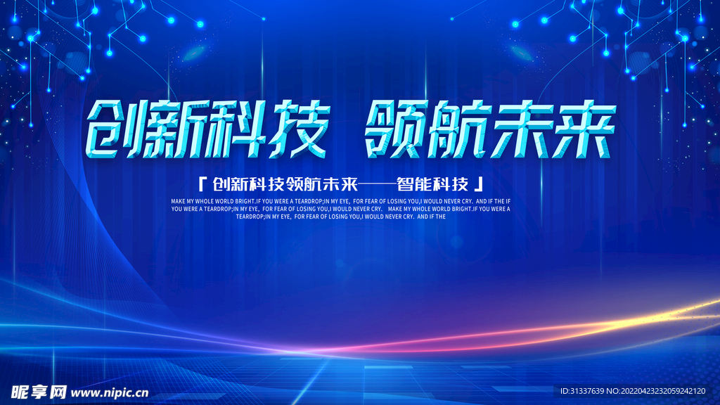 科技