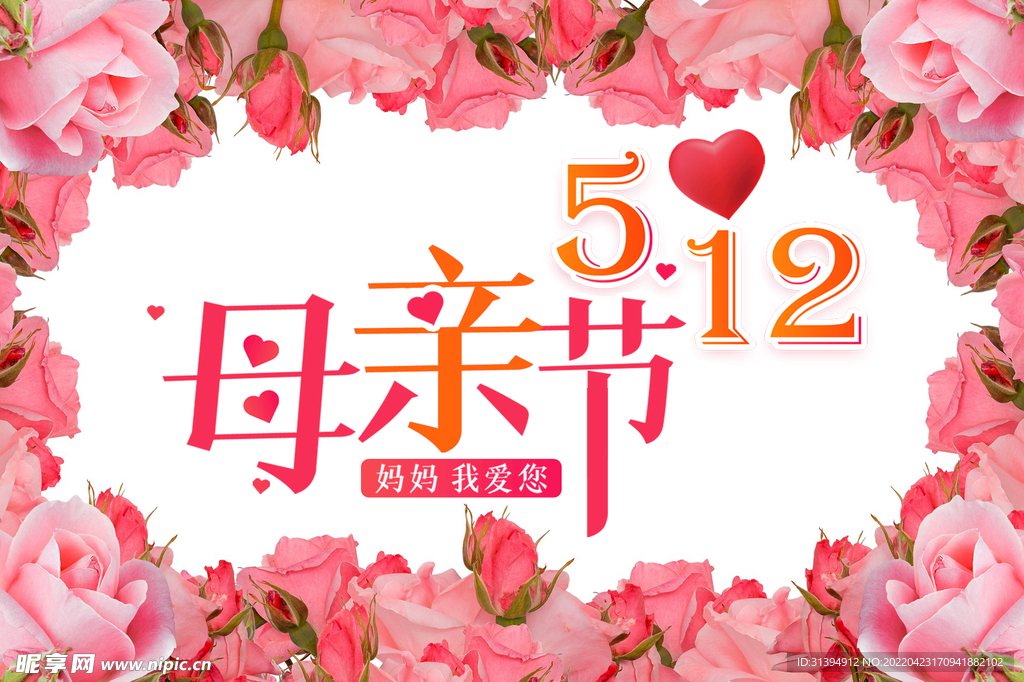 母亲节海报