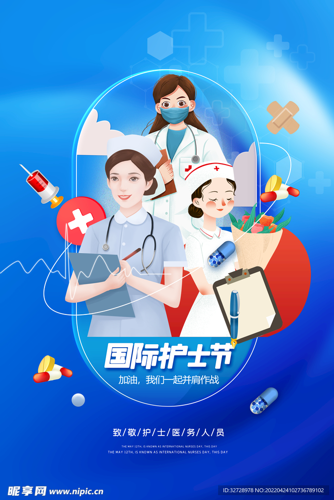 创意精美护士节海报