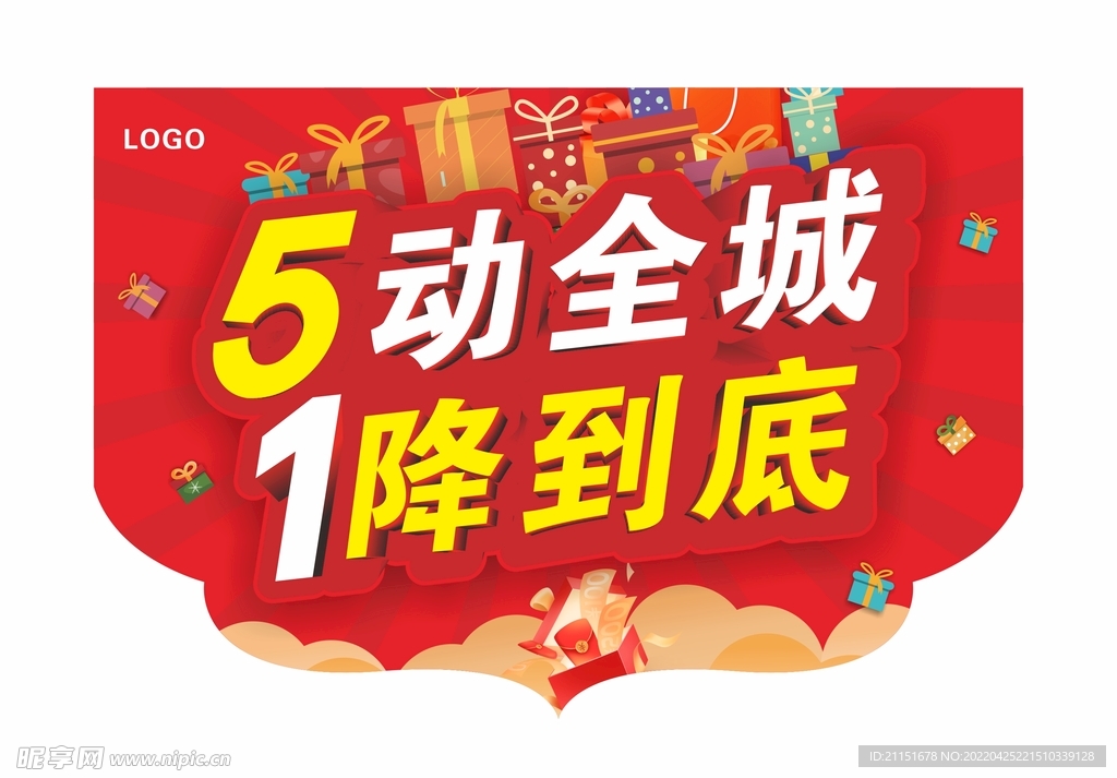 5动全城吊旗