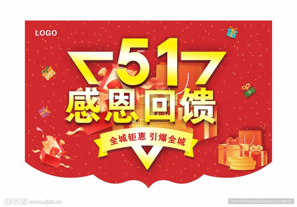 51感恩回馈吊旗