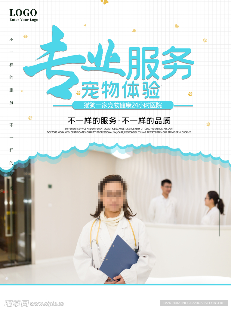 宠物医院宠物体检