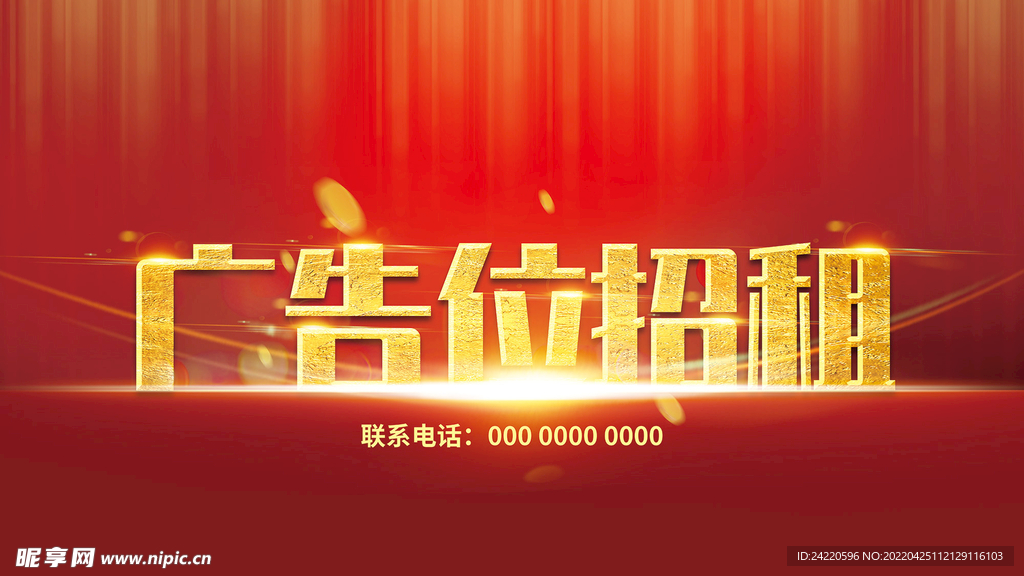 广告位招租