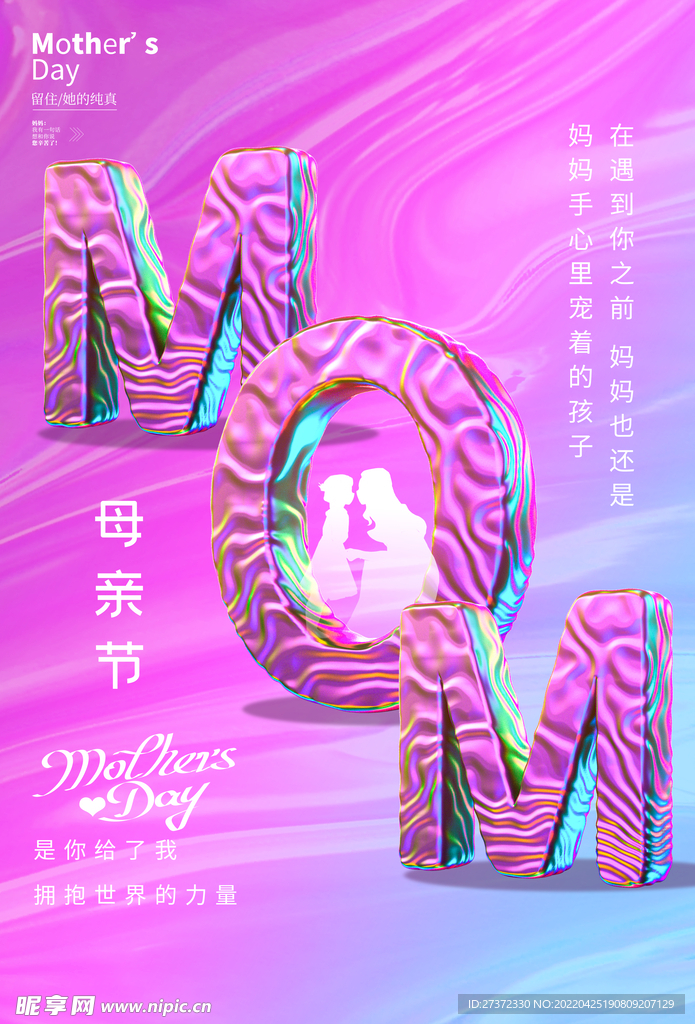 母亲节