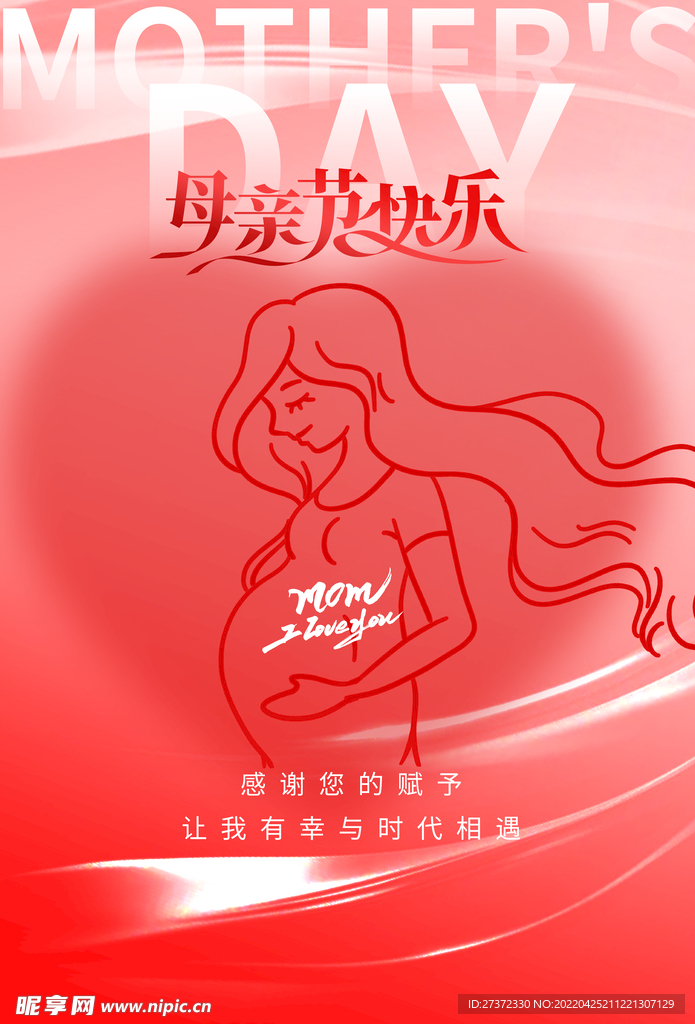 母亲节