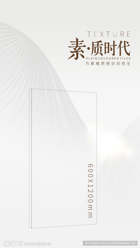 素色砖广告图