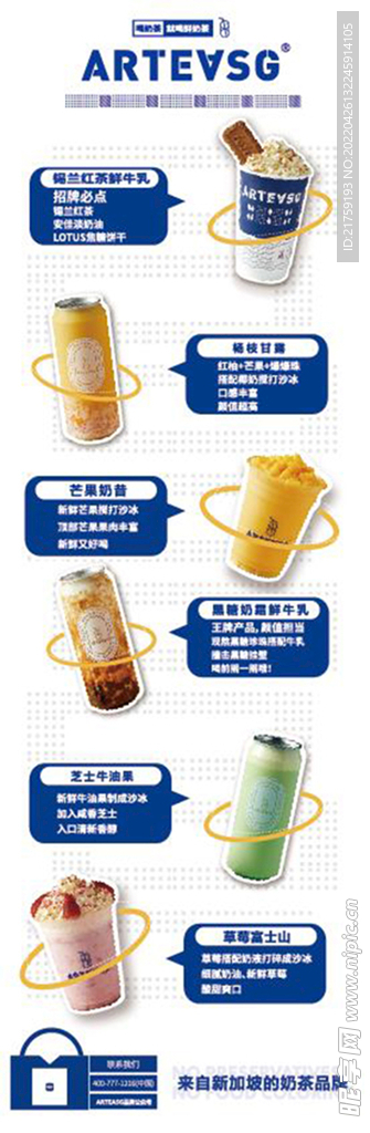 ARTEVSG主推产品介绍